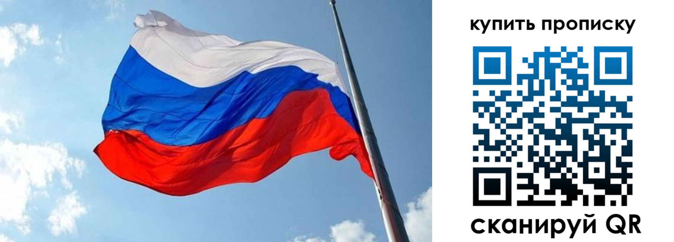 временная прописка в Рыльске